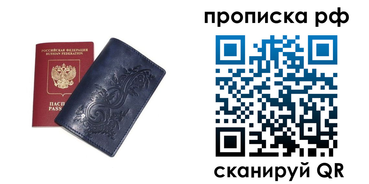 прописка поиск в Карелии