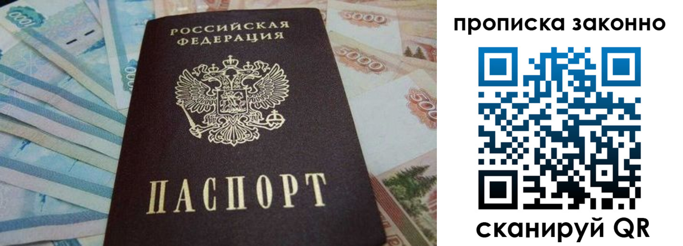 где прописаться в Карелии