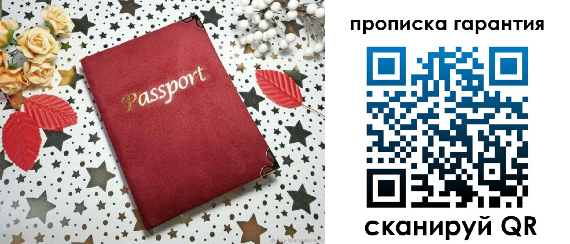 временная регистрация собственник в Карелии