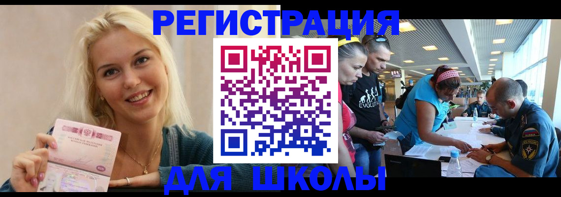 временная регистрация в Карелии