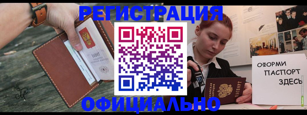 купить прописку в Карелии