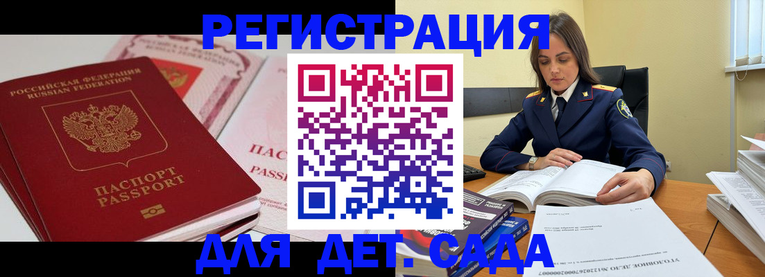 временная регистрация адрес в Карелии