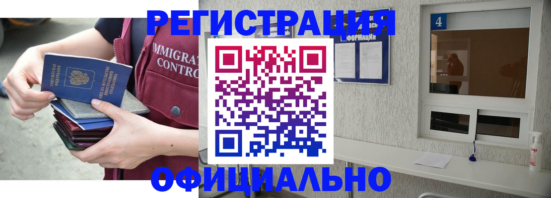 временная регистрация купить в Карелии