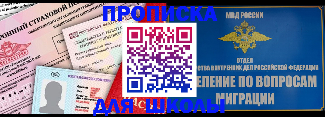 прописка для кредита в Карелии