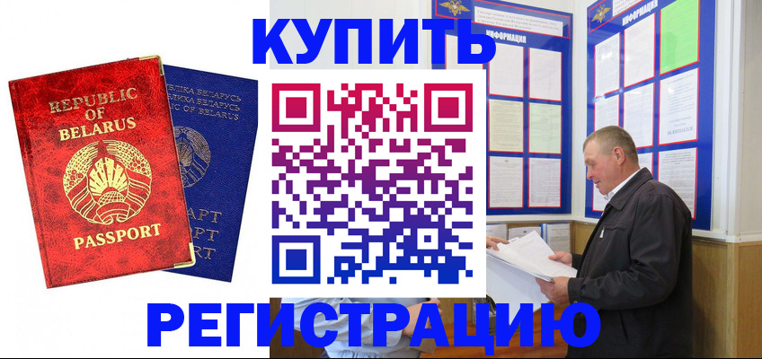 временная регистрация для всех в Карелии