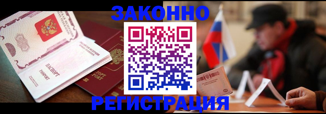 прописка иностранных граждан в Карелии