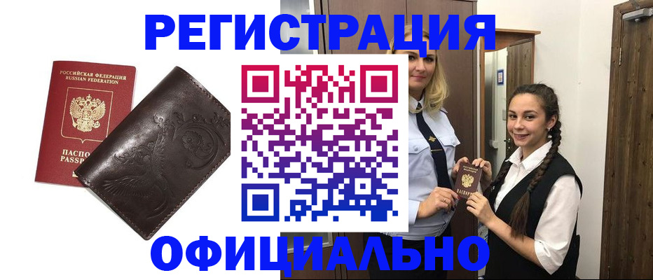 прописка регистрация в Карелии