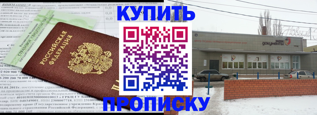 прописка для работы в Карелии