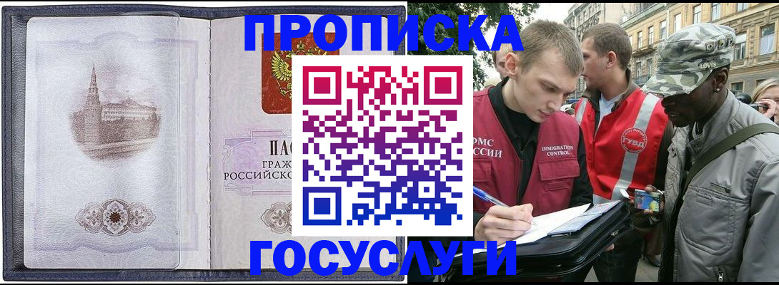 прописка 2025 в Карелии