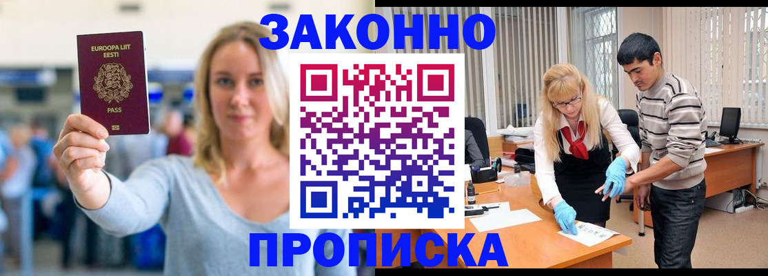 временная регистрация гарантия в Карелии