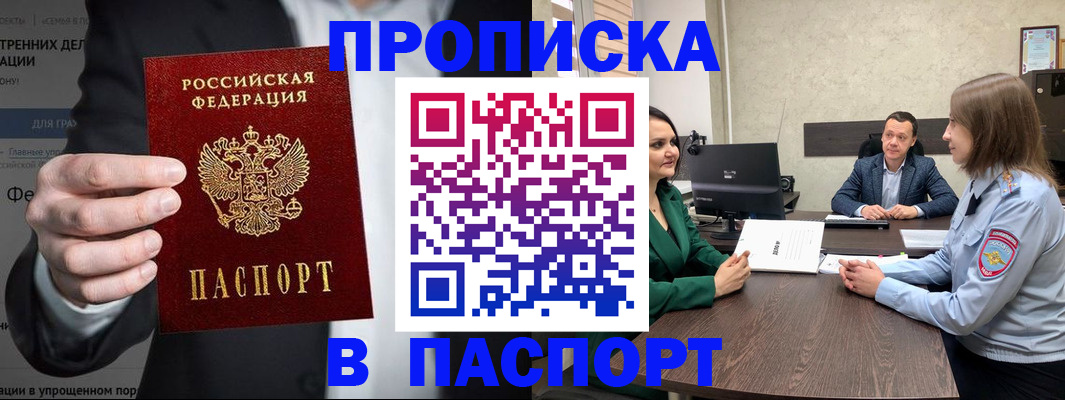 временная регистрация законно в Карелии